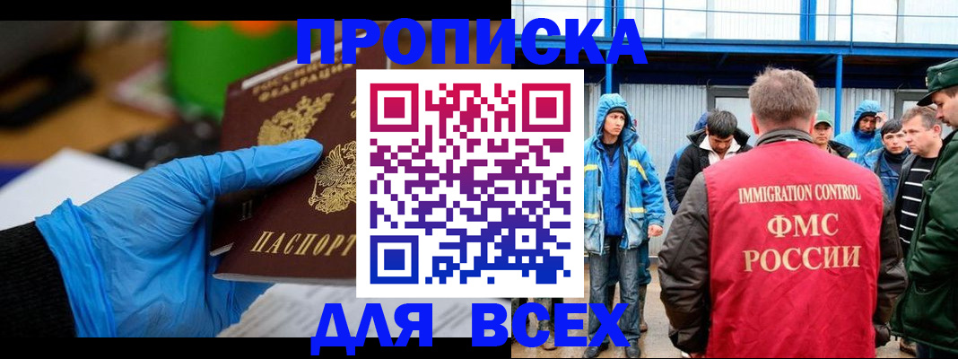 временная регистрация недорого в Рыбинске