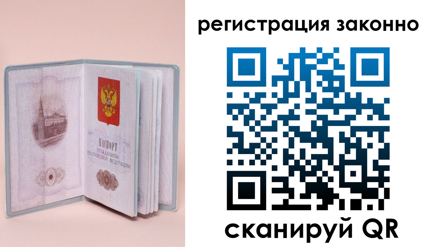 временная регистрация в квартире в Рыбинске