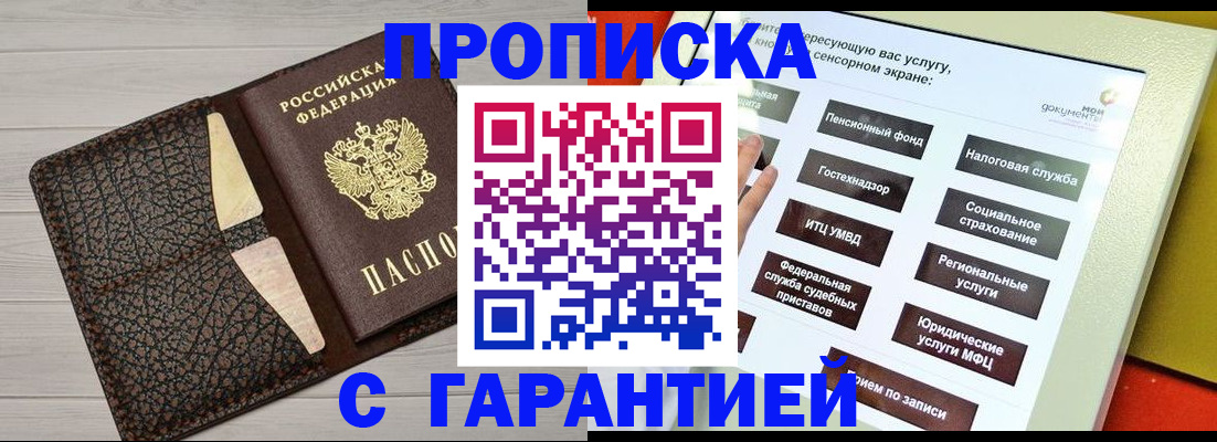 найти адрес прописки в Рыбинске