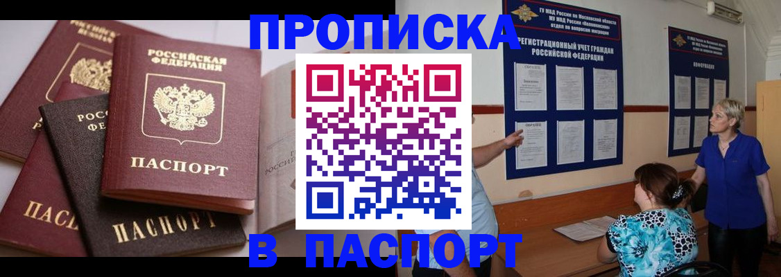 временная регистрация гарантия в Рыбинске