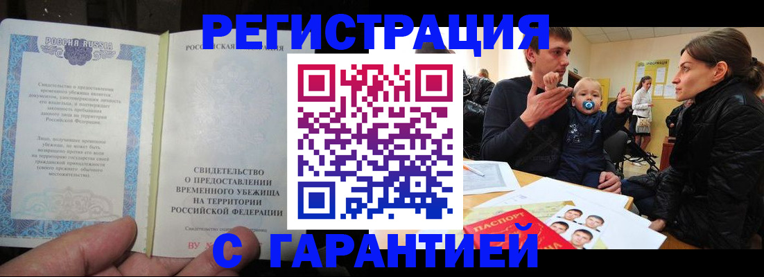 временная регистрация в Рыбинске