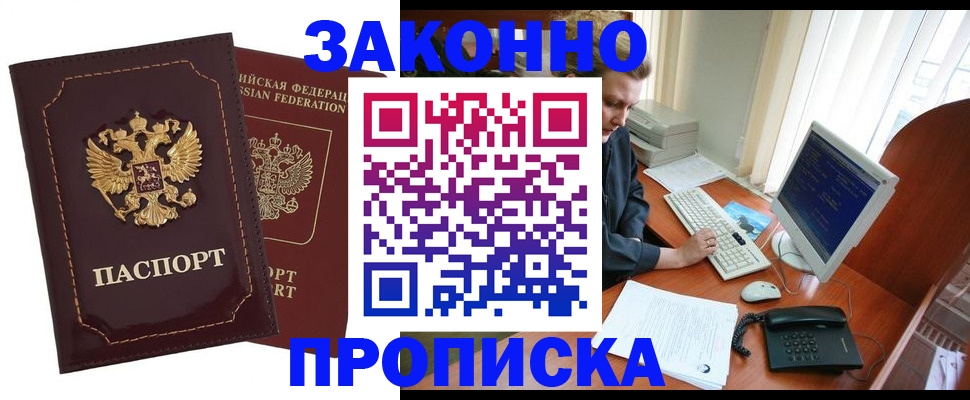 временная регистрация в Рыбинске